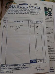 সুবীর দাস  Competitive Math Book..