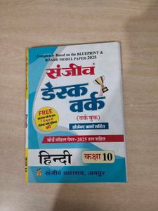 Sanjiv Class10 Deskwork Combo Offer Edition 2025