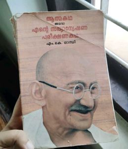My Experiments with Truth - Gandhi