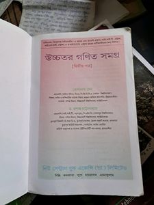 Mathematics Bengali Version