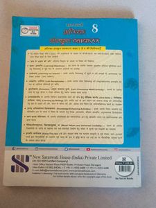 Saraswati Sanskrit Vyakaran - Grade 8