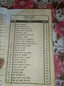Jivan Ka Vardan By Swet Mardaen