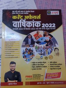 2 books..Current Affairs 2021 - Speedy Edition