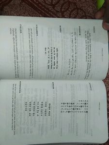 Gideons Bible - &gt; NEW TESTAMENT PSALMS
