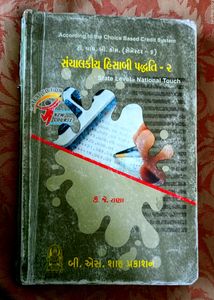 B.Com Semester 6 All Subjects Books (7 Subject)
