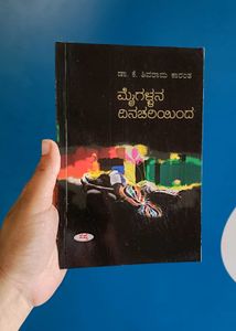 Shivarama Karantha books