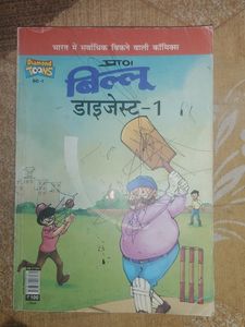 Billoo Digest 1 Comics