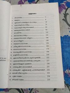 ഗുരുവായൂർ മാഹാത്മ്യം