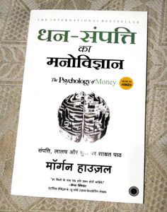 New Pack Of 2 Hindi Rich Dad + Psychology Money