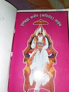 Gyan ganga Book