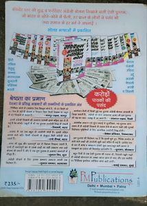 Rapidex English Speaking Book