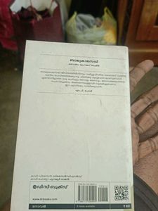 Balyakalasakhi by Vaikom Muhammad Basheer