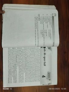 Samanya Hindi Class 12 - Balaji