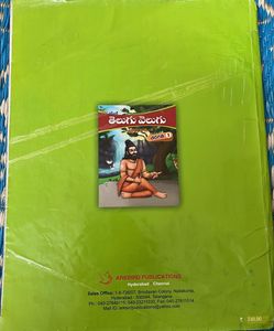 Telugu Velugu - Class 1