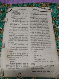 Mehekta Aanchal Novels