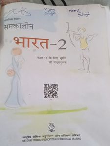 Geography Class 10th Up Board