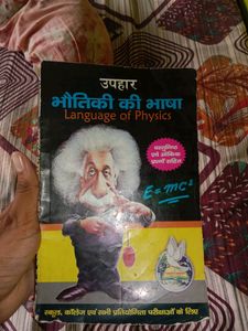 Arihant Math Solution &amp; Phy Basic Concept