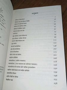 Bharat Ka Samvidhan Hindi Book Sunita Prakashan