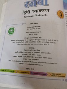 CBSE 5th Standard Hindi And Marathi Books