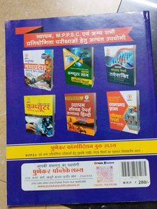 Madhya Pradesh General Knowledge 2023