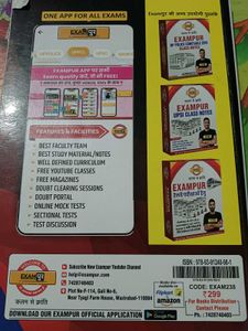 UPSSSC PET Sudarshan PYQs Practice Set