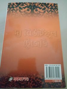 The Beautiful Tragedy