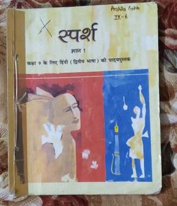 Class9 Hindi Sparsh Book