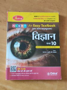 NCERT Science Textbook - Class 10