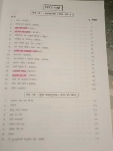 Ncert Hindi Practice Work Book