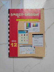 STD 12 Science Textbook