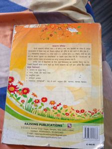 Manak Ruchika Hindi Grammar