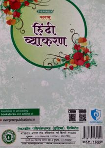 Hindi Vayakaran-icse Class 9&amp;10