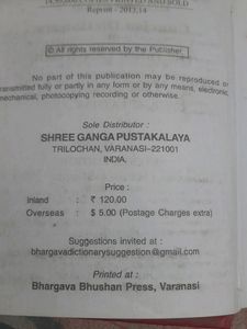 Dictionary Hindi - English