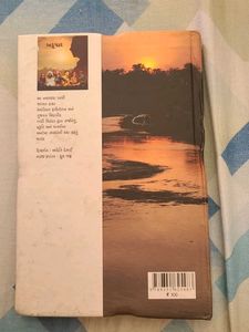 Akhoopaar by Dhruv Bhatt