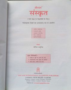 Golden Sanskrit Class IX Guide- New Condition