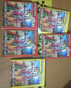 5 Pocket Size Bhagvat Geeta