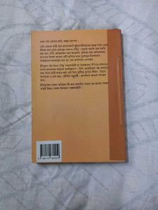 Rajkahini Bengali Book