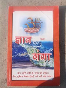 Bhagavad Gita Books Collection