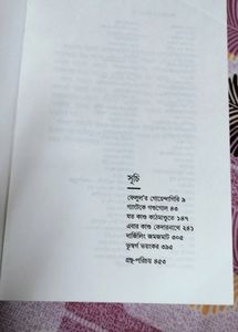 Pahare Feluda By Satyajit Roy