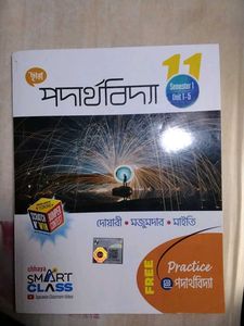 PHYSICS CHHAYA CLASS 11 SEMESTER 1+2