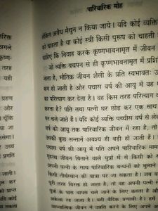 Hindu Religion Book