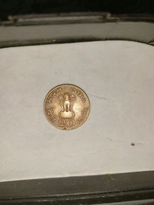 Mahatama Gandi Very Rare Coin 20 Paisa