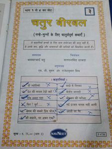 Comics  Birbal