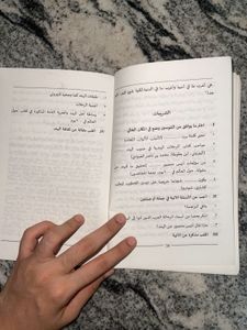 BA/BSc Arabic Common Course