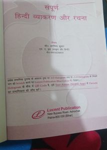 Hindi Grammar Book By Lucent