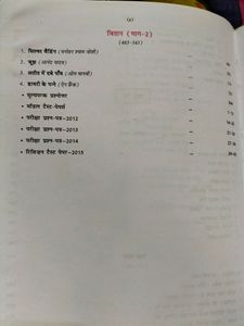 Class 12th Hindi Reference Book