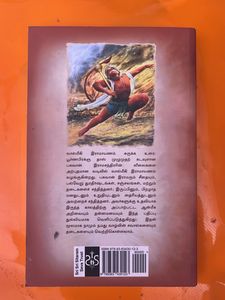 RAMAYANAM BOOK BY VALMIKI