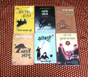 Hindi Books Collection