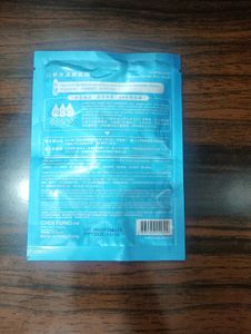 Joseristine Hydrating Mask