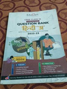 Educart Hindi Practice Book For Boards